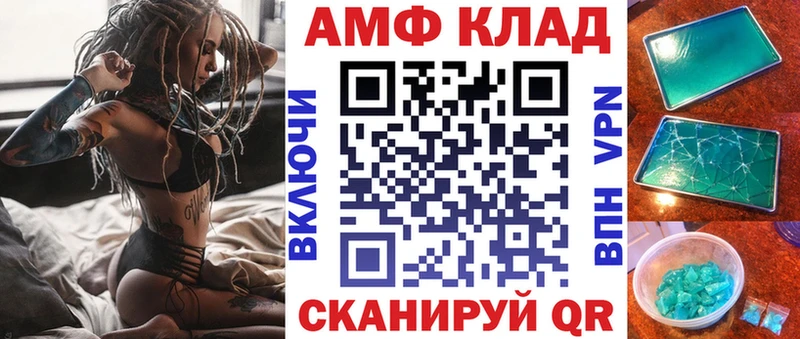 Amphetamine VHQ  Нефтекумск 