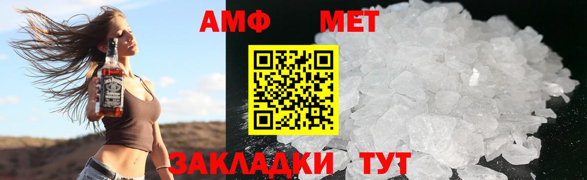 Амфетамин VHQ  Вход с VPN  Нефтекумск 