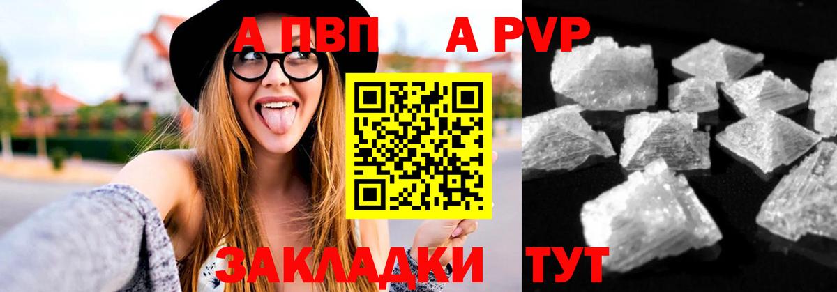 A PVP мука  наркошоп  A PVP  Нефтекумск  Вход с VPN 