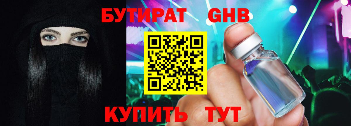 Нефтекумск  БУТИРАТ буратино  Вход с VPN 