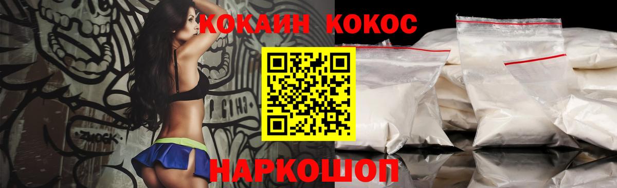 КОКАИН Эквадор Нефтекумск