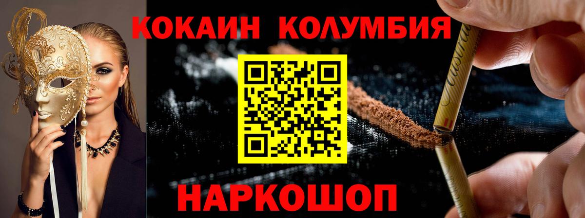 дарнет шоп  Вход с VPN  Кокаин  Кокаин Fish Scale  Нефтекумск  КОКАИН 98% 
