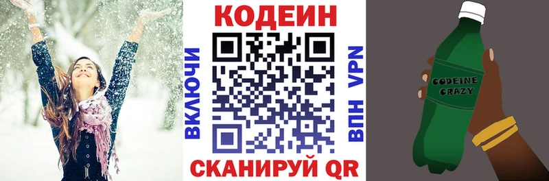 магазин  наркотиков  Нефтекумск  Codein напиток Lean (лин) 