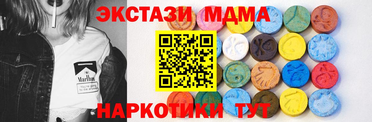 Экстази ешки  Вход с VPN  Нефтекумск  Экстази  где найти   Ecstasy MDMA 