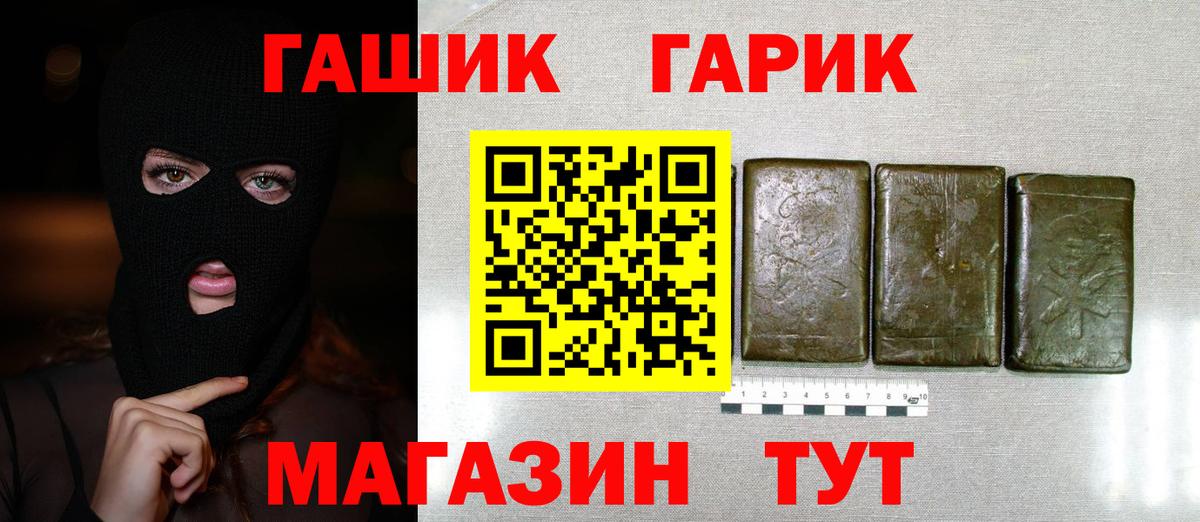 ГАШИШ hashish  где купить наркотик  Нефтекумск  Вход с VPN 