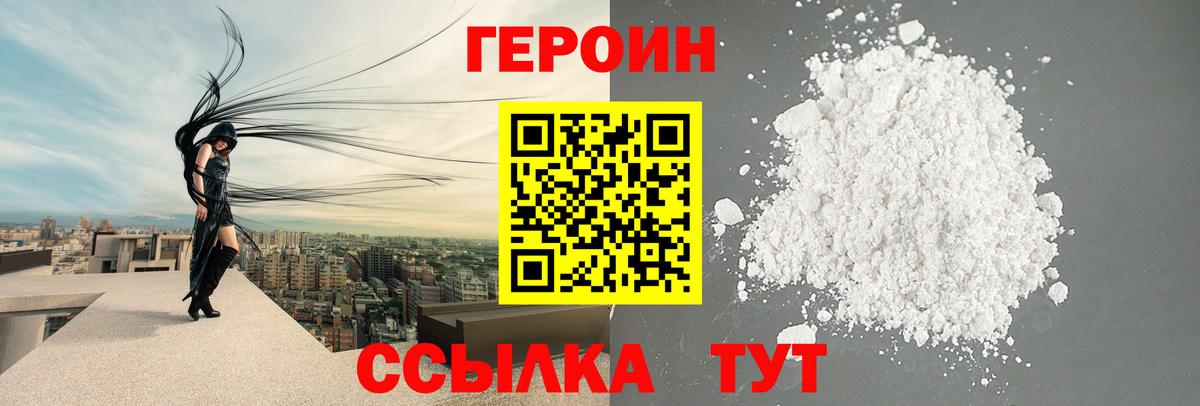 Героин  Героин герыч  Вход с VPN  Нефтекумск 