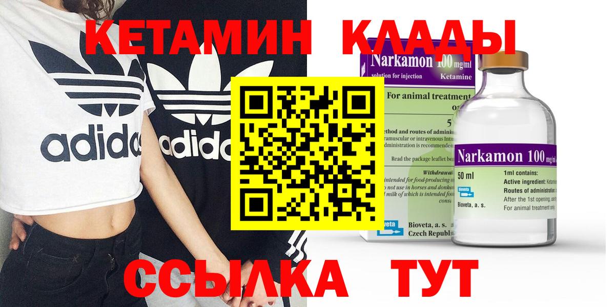 Нефтекумск  Кетамин VHQ  Вход с VPN  КЕТАМИН ketamine 