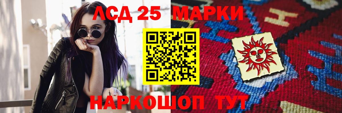 ЛСД экстази кислота  Вход с VPN  mega зеркало  Нефтекумск  ЛСД экстази ecstasy 