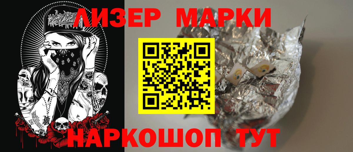 ЛСД экстази кислота Нефтекумск