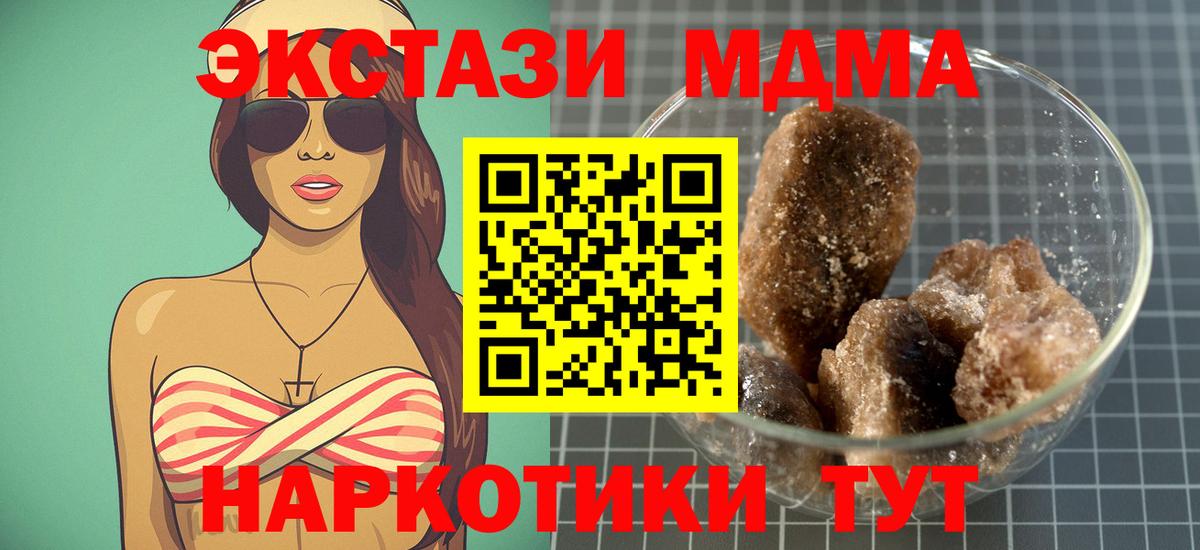 МДМА молли Нефтекумск