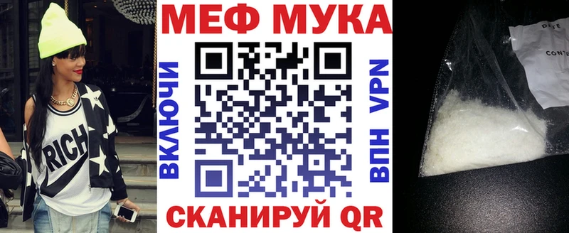 МЕФ VHQ Нефтекумск