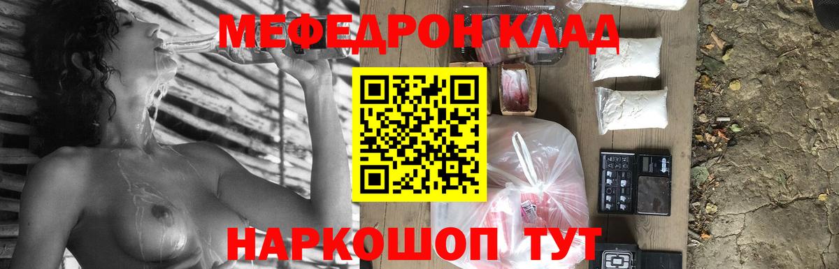 Мефедрон mephedrone  Мефедрон VHQ  Нефтекумск  МЕФ  МЕФ  Вход с VPN 