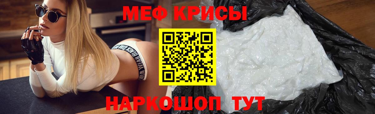 Мефедрон кристаллы Нефтекумск