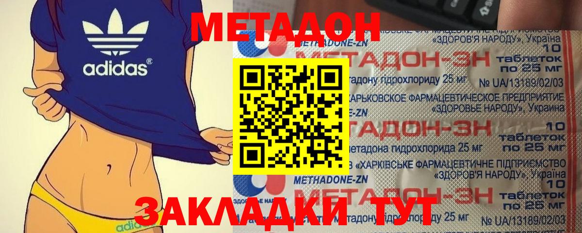 МЕТАДОН VHQ Нефтекумск