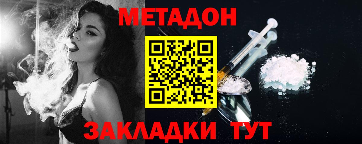 Нефтекумск  Метадон кристалл  Метадон белоснежный  Вход с VPN 