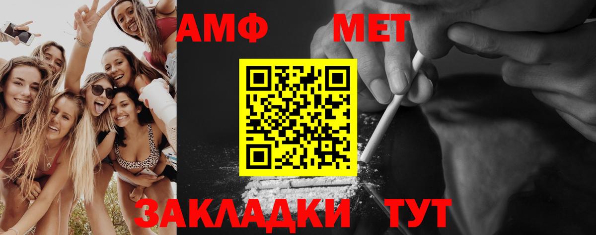 Метамфетамин винт Нефтекумск
