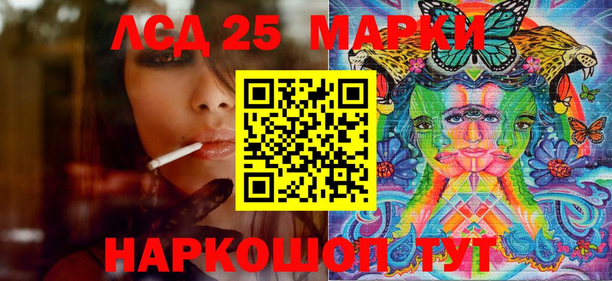 Нефтекумск  Марки 25I-NBOMe 1,5мг  Вход с VPN 
